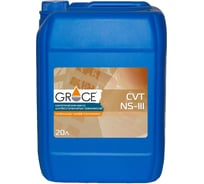 Масло трансмиссионное синтетическое для вариаторов GRACE CVT NS-III 20 л