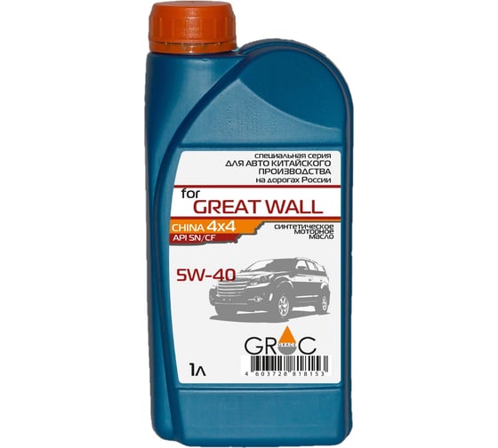 Масло моторное синтетическое GRACE CHINA 4x4 5w-40 1 л