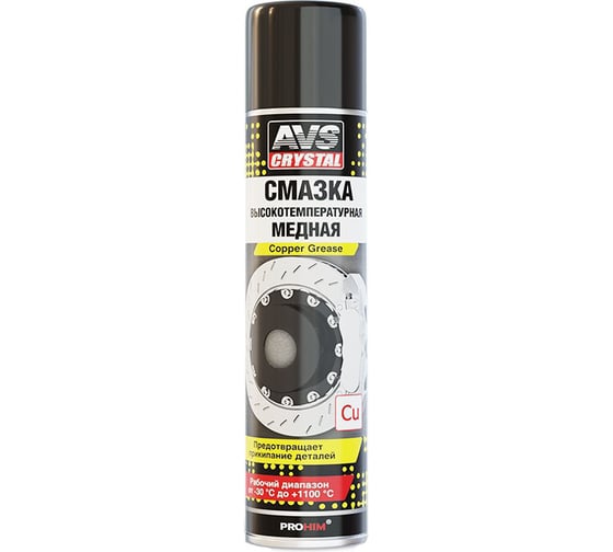 Смазка AVS AVK-168  400 мл A78645S