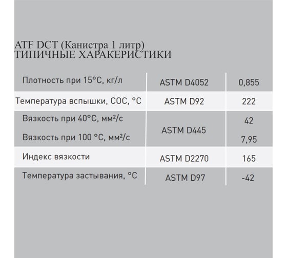 Трансмиссионное масло Petrol Ofisi ATF DCT, 1 л 400000016