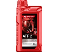 Трансмиссионное масло Petrol Ofisi ATF II, 1 л 400001500