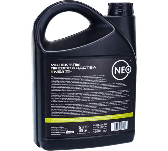 Моторное масло Revolution A 5W-40 (SN/CF; A3/B4) 4 л NEO Oil NR0000022