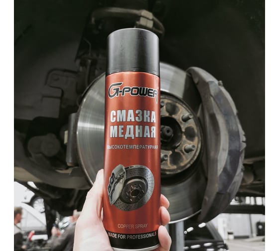 Смазка медная высокотемпературная 650 мл G-POWER GP-511