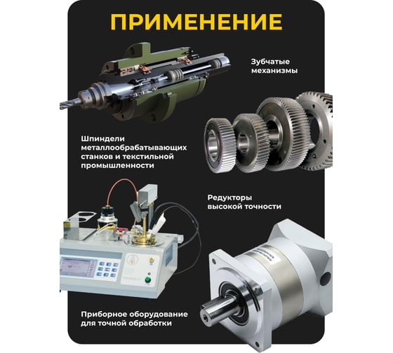 Смазка синтетическая ROX HI-SPEED GREASE ESTER+PAO эфирная для шпиндельных и высокоскоростных подшипников качения и скольжения, туба 400 R630