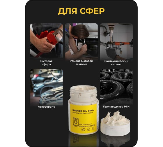 Смазка для сальников стиральных машин ROX синтетическая, водостойкая, 40 грамм R203