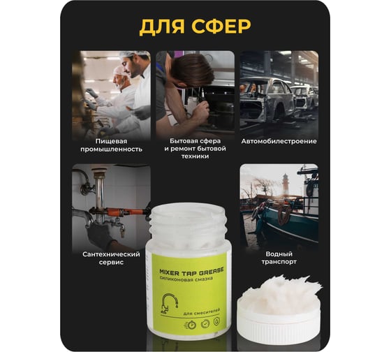 Смазка для керамических картриджей смесителя ROX силиконовая водостойкая с PTFE 40 гр R197