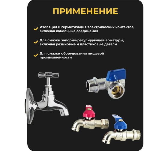 Смазка для керамических картриджей смесителя ROX силиконовая водостойкая с PTFE 40 гр R197