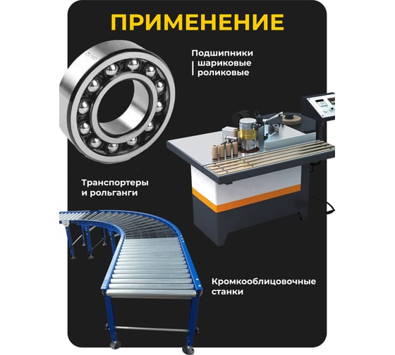 Смазка высокотемпературная ROX EPG-221 для долгосрочной смазки термически нагруженных подшипников и кромко облицовочных станков, туба 400 гр R622