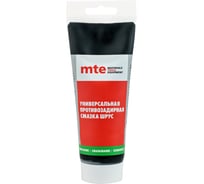 Универсальная противозадирная смазка MTE ШРУС 200 мл 2893820200