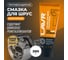 Смазка EXTREME 200 мл противозадирная для ШРУС LAVR SERVICE Ln3525 3