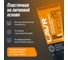 Смазка EXTREME 200 мл противозадирная для ШРУС LAVR SERVICE Ln3525 4