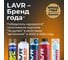 Смазка EXTREME 200 мл противозадирная для ШРУС LAVR SERVICE Ln3525 12