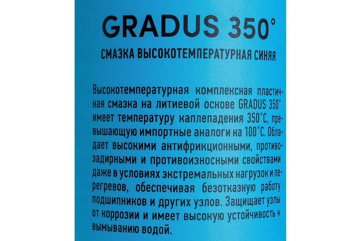 Смазка LAVR PRO LINE GRADUS 350 высокотемпературная синяя 375 г Ln3527