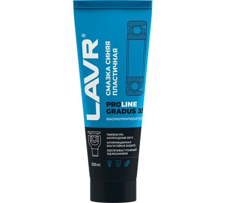 Смазка LAVR высокотемпературная, синяя GRADUS 350 200 мл Ln3526