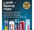 Смазка LAVR высокотемпературная, синяя GRADUS 350 200 мл Ln3526 8