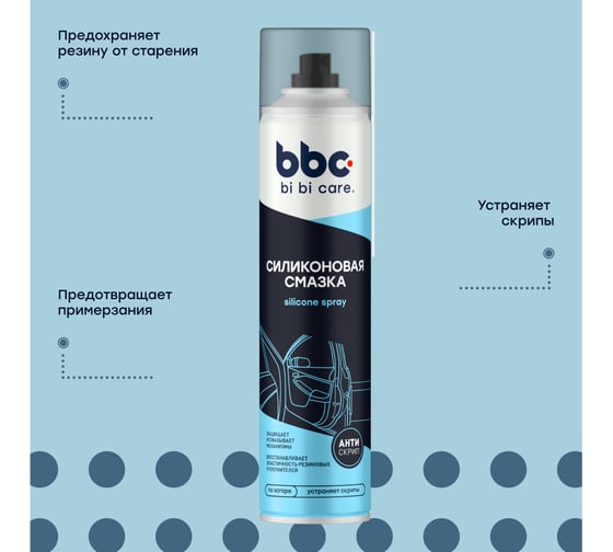 Силиконовая смазка 400 мл BiBiCare 4005