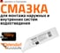 Смазка техническая 150 гр Ostendorf 881800 2