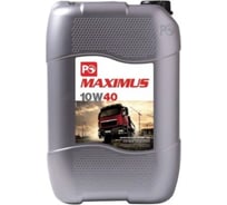 Моторное масло Petrol Ofisi для грузовых автомобилей MAXIMUS 10W-40, 17,5 л. 400000477