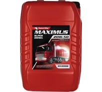 Моторное масло Petrol Ofisi для грузовых автомобилей MAXIMUS SUPER DIESEL 20W-50, 16 л. 400000504