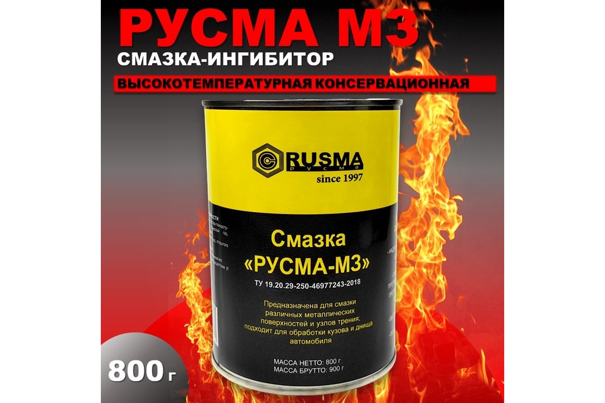 Смазка RUSMA МЗ 0.8 кг 37