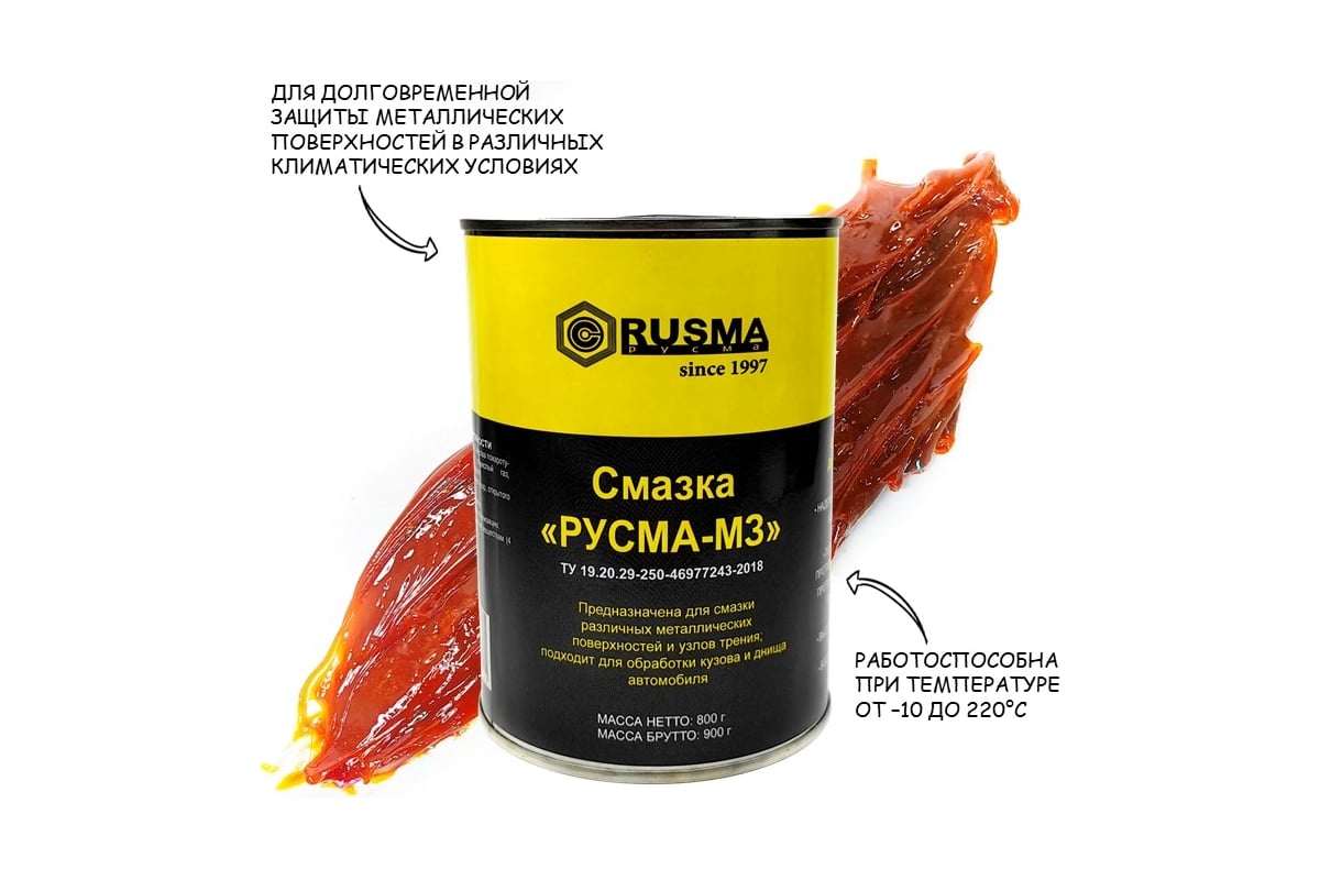 Смазка RUSMA МЗ 0.8 кг 37