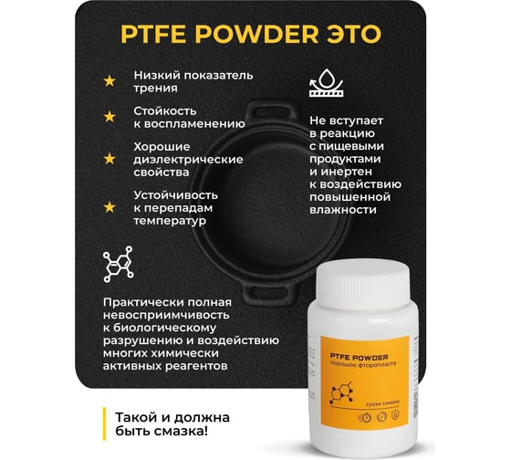 Смазка тефлоновая сухая ROX порошок фторопласта/PTFE/50 грамм R202