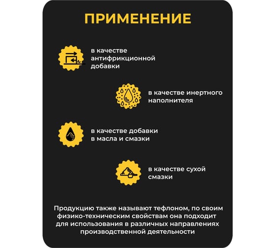 Смазка тефлоновая сухая ROX порошок фторопласта/PTFE/50 грамм R202