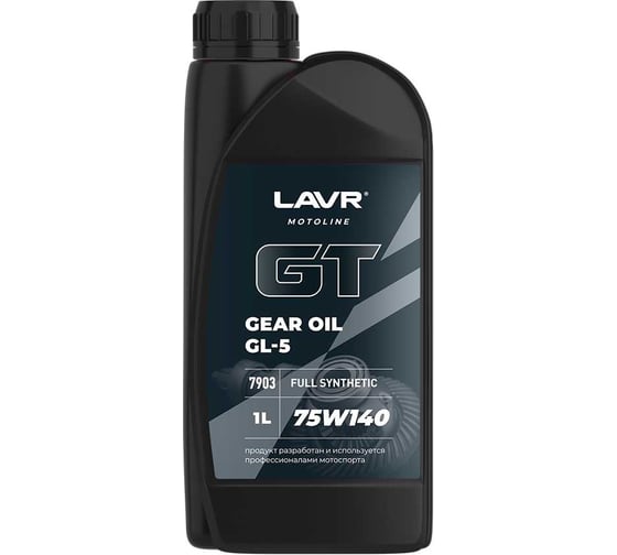 Трансмиссионное масло LAVR GT GEAR OIL 75W140 GL5 MOTO, 1 л Ln7903 1