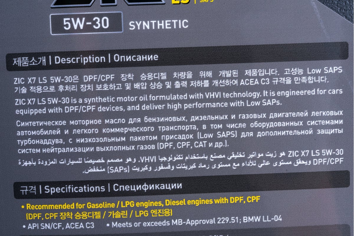 Масло (синтетическое; X7 LS; 5w30; SN/CF; 6 л; С3) для легковых авто ZIC  172619 - выгодная цена, отзывы, характеристики, фото - купить в Москве и РФ