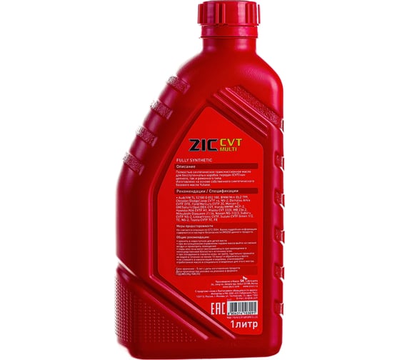 Масло (CVT Multi; 1 л) для бесступенчатых коробок передач ZIC 132631