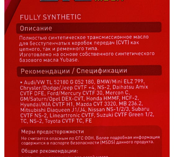 Масло (CVT Multi; 1 л) для бесступенчатых коробок передач ZIC 132631