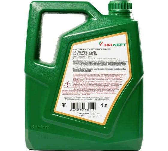 ТАТНЕФТЬ Масло моторное - LUXE синтетика API SN/SM/ILSAC GF-5 5W-30 4л Татнефть 0000001048030