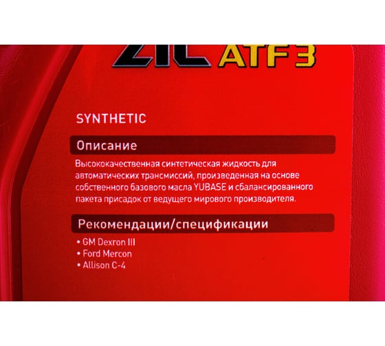 Масло синтетическое (ATF 3; 1 л) для автоматических трансмиссий ZIC 132632