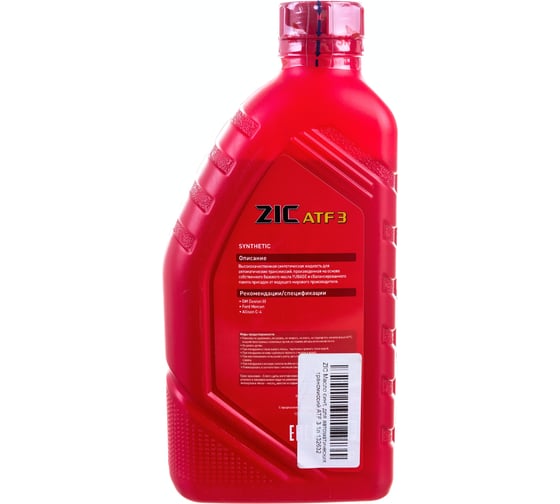 Масло синтетическое (ATF 3; 1 л) для автоматических трансмиссий ZIC 132632