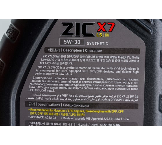 Масло (синтетическое; X7 LS; 5w30; SN/CF; 1 л; С3) для легковых авто ZIC 132619
