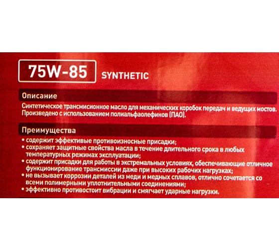 Масло (синтетическое; G- FF; 75w85; GL-4; 4 л) для МКПП ZIC 162626