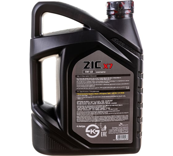 Масло синтетическое (X7 5w40; 4 л; MB-229.5) для легковых автомобилей ZIC 162662