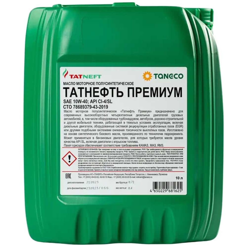 Масло моторное ТАТНЕФТЬ Премиум API CI-4/SL 10W40 10л 0000001018229 ...