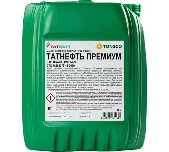 Масло моторное ТАТНЕФТЬ Премиум API CI-4/SL 10W40 10л 0000001018229 1