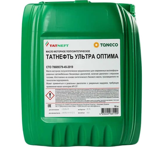 Масло моторное ТАТНЕФТЬ Ультра-Оптима SAE 5W30 API SL/CF полусинтетическое, 10л 0000001008172
