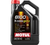 Синтетическое масло MOTUL 100 8100 X-cess GEN2 5W40 5л 109776