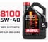 Синтетическое масло MOTUL 100 8100 X-cess GEN2 5W40 5л 109776 4