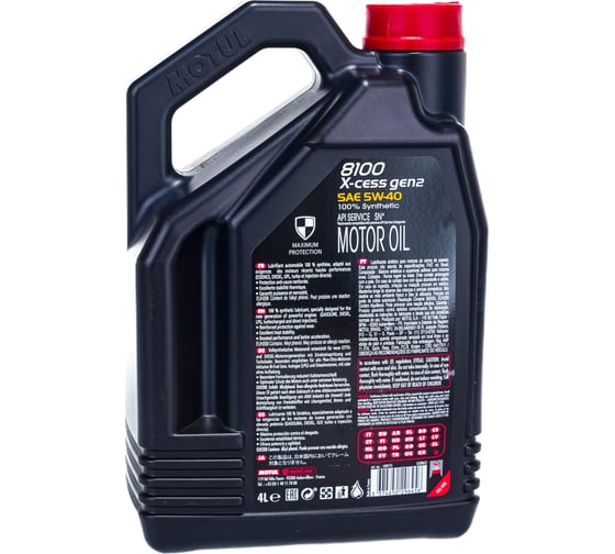 Масло синтетическое MOTUL 100 8100 X-cess GEN2 5W40 4л 109775