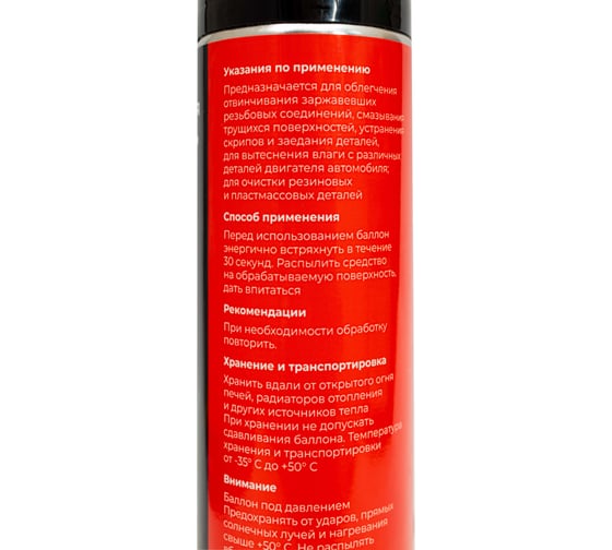 Смазка проникающая аэрозоль WD 400 мл Gigant G-302