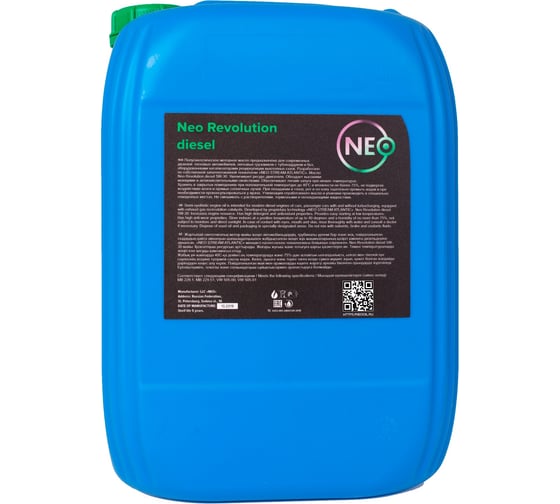 Моторное масло Revolution Diesel 5W-30 (CF/CF-4; B3/B4) 20 л NEO Oil NR0000063