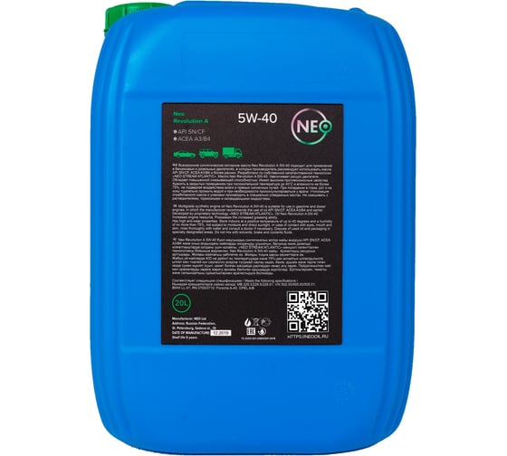 Моторное масло Revolution A 5W-40 (SN/CF; A3/B4) 20 л NEO Oil NR0000023