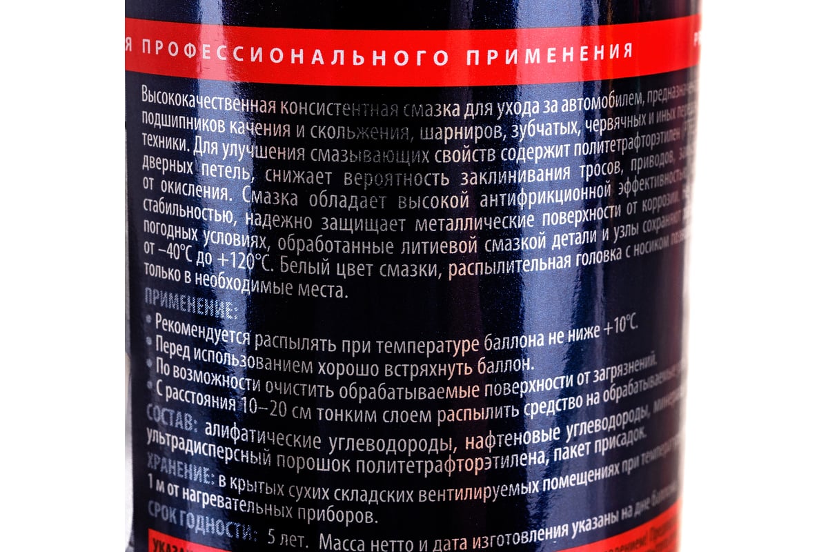 Литиевая смазка белая с PTFE 650 мл AXIOM 11604824 - выгодная цена, отзывы,  характеристики, фото - купить в Москве и РФ