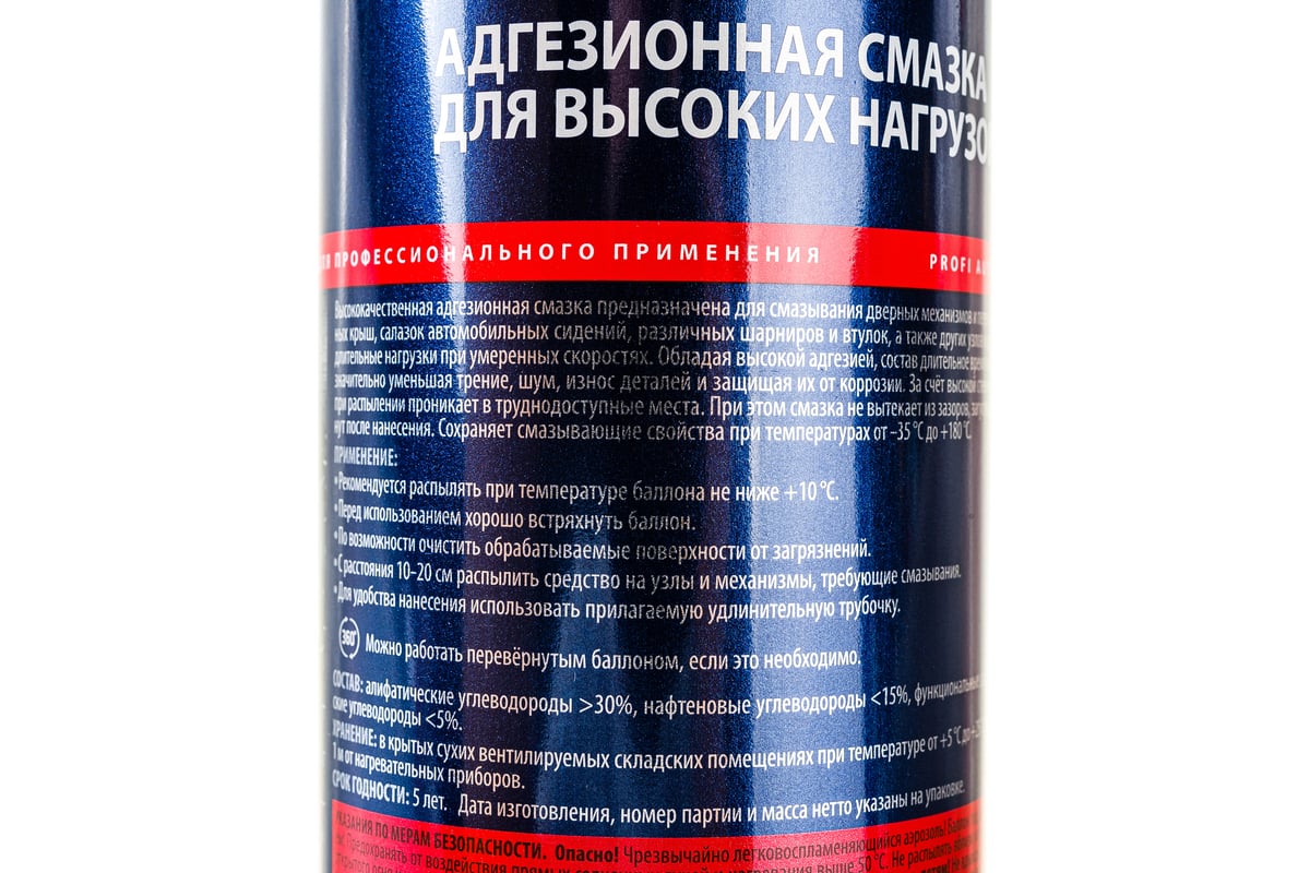 Адгезионная смазка 650 мл для высоких нагрузок AXIOM 11604823 ...