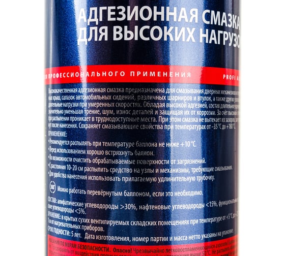 Адгезионная смазка для высоких нагрузок AXIOM A9624