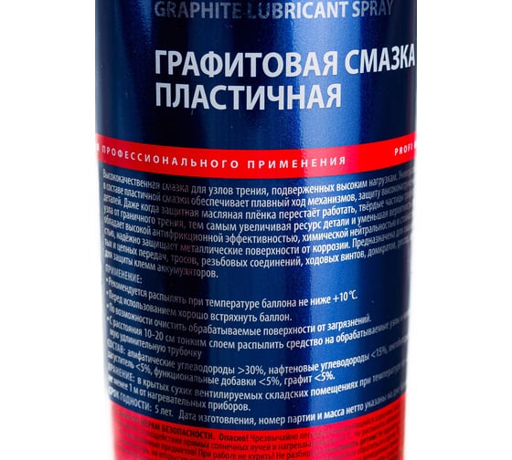 Графитовая смазка пластичная AXIOM A9627
